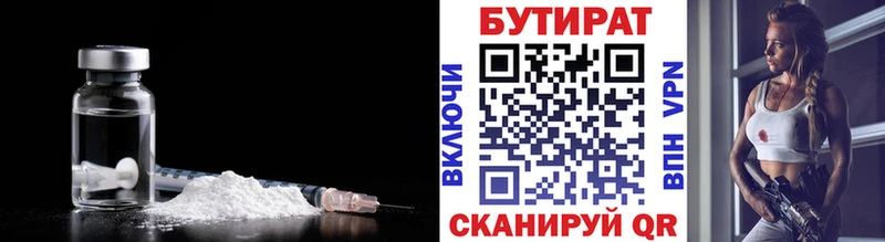 Бутират GHB  Краснослободск 
